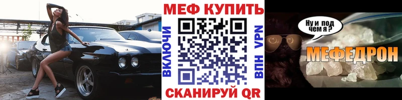 Мефедрон кристаллы  кракен ссылки  Уфа 