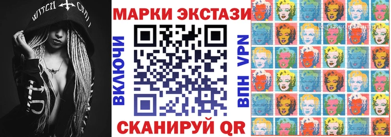 Наркотические марки 1500мкг  купить закладку  Уфа 